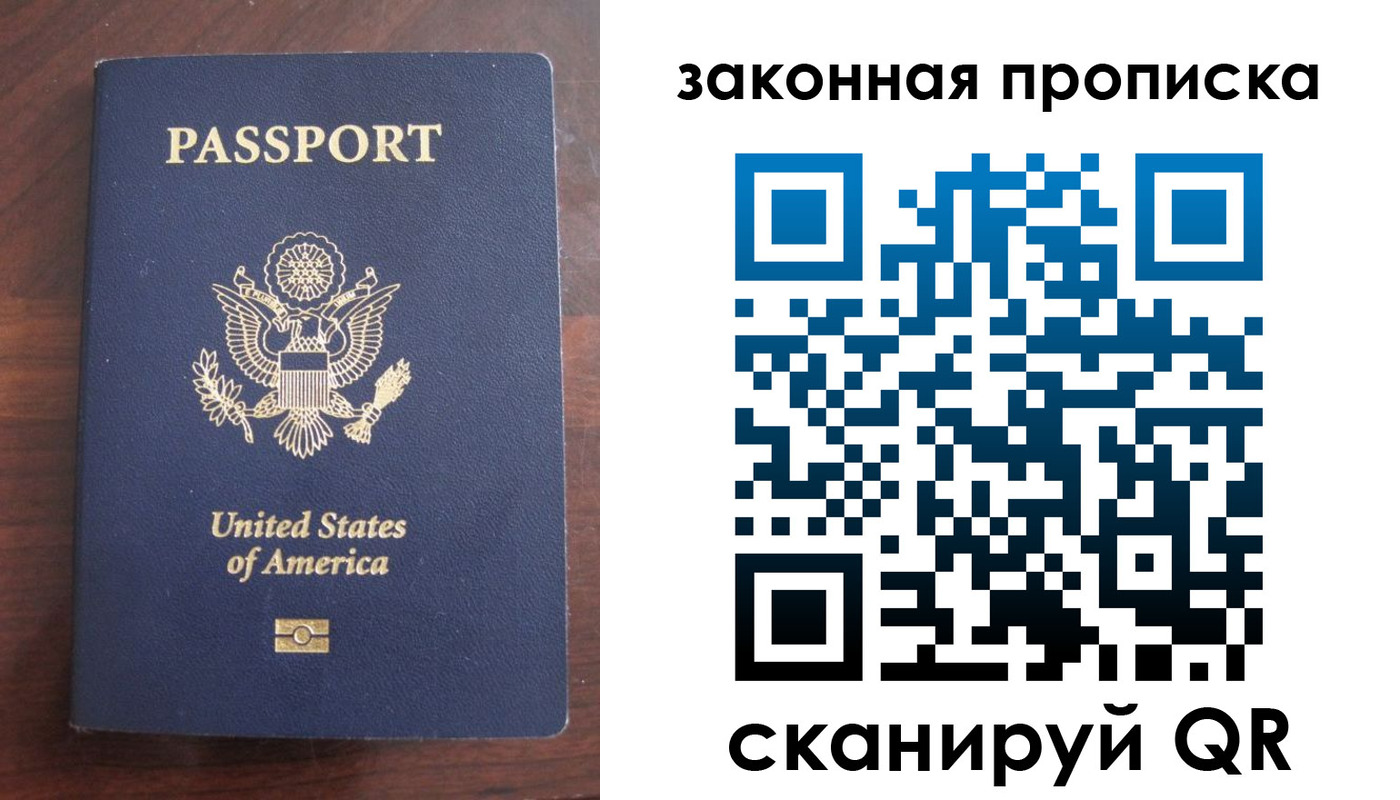 временная регистрация в квартире в Жукове