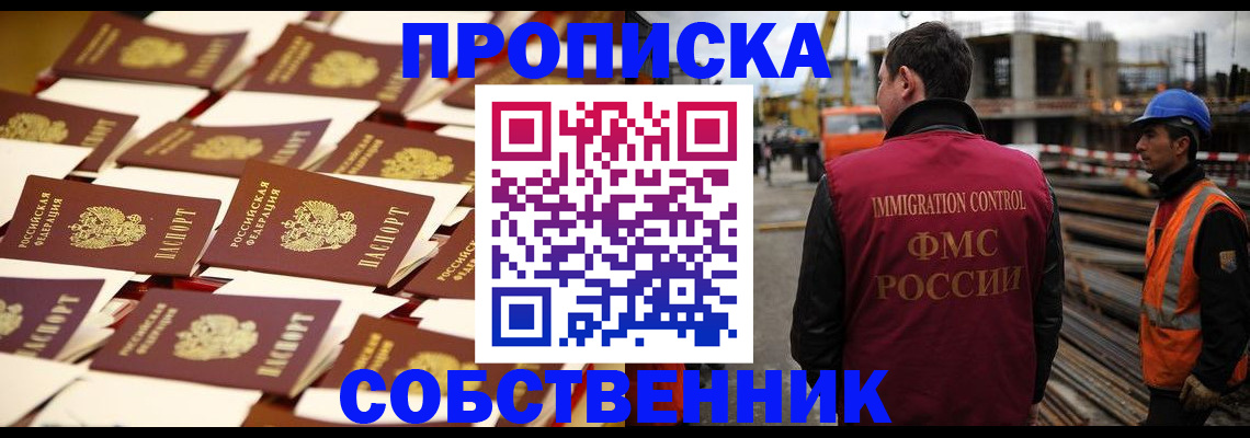 где прописаться в Жукове