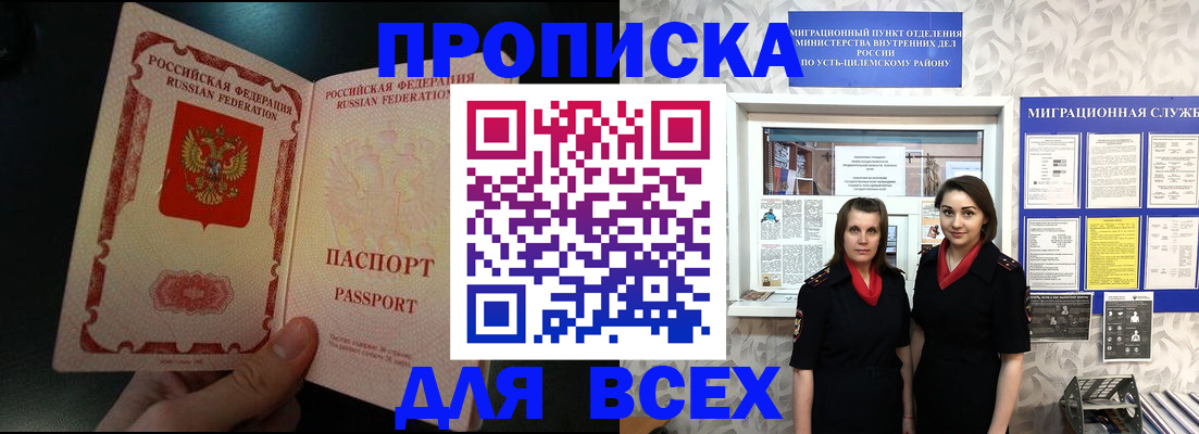 временная регистрация в Жукове