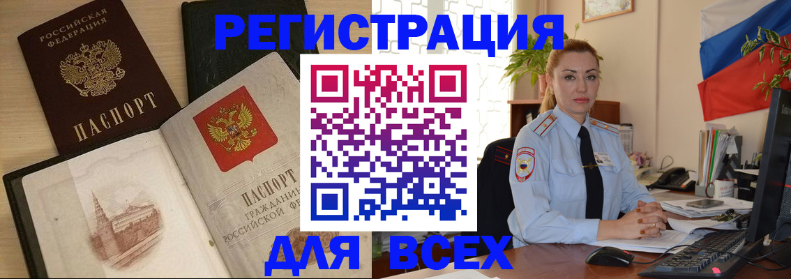 миграционный учет в Жукове