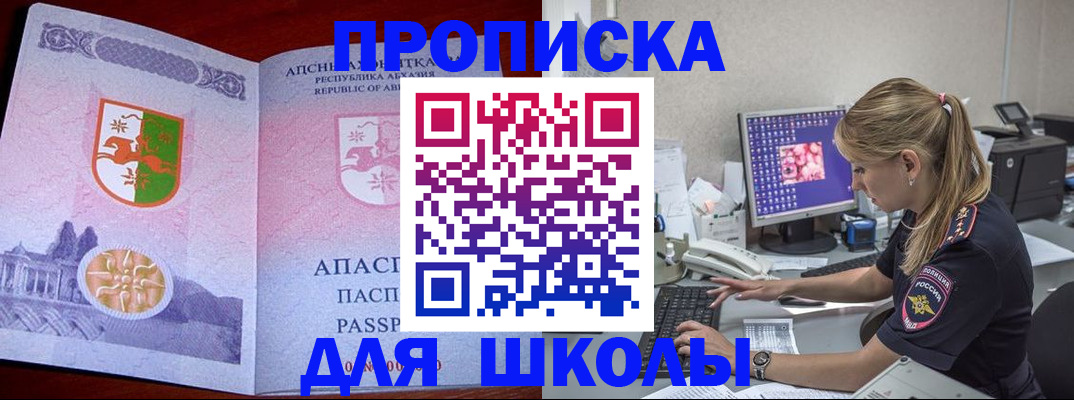 найти адрес прописки в Жукове