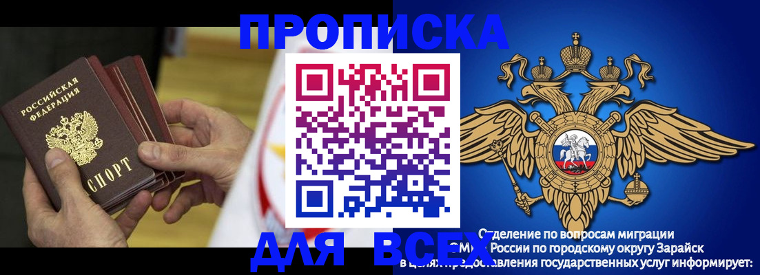 временная регистрация в квартире в Жукове